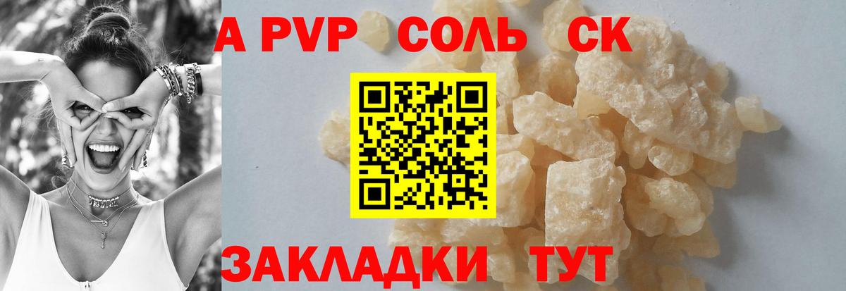 Альфа ПВП СК  A PVP мука  Вход с VPN  Шадринск  A PVP мука 