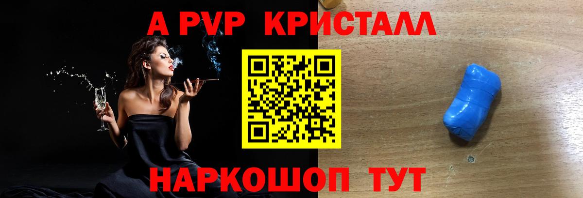 Альфа ПВП СК Шадринск