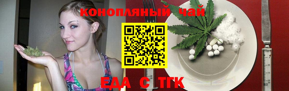 Cannafood марихуана  Вход с VPN  Шадринск 