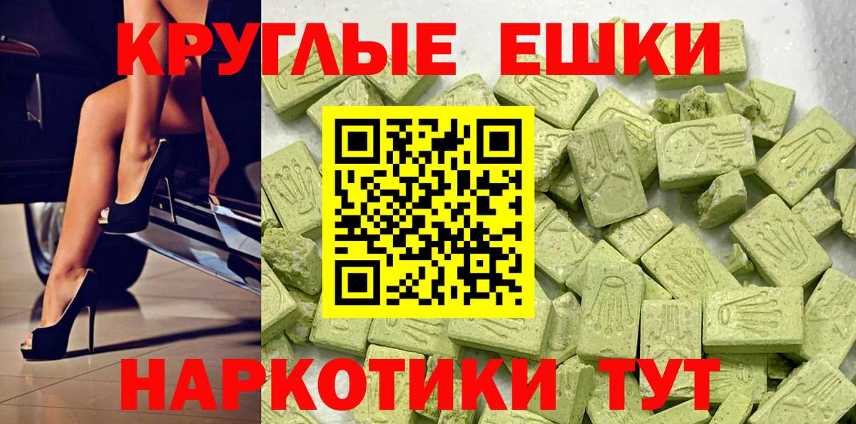 Экстази XTC Шадринск