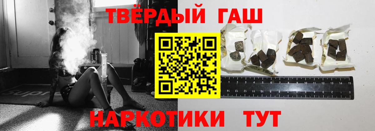 Шадринск  ГАШ Изолятор  Вход с VPN  Гашиш Premium 