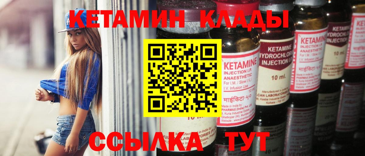 Кетамин ketamine  КЕТАМИН ketamine  Шадринск  Вход с VPN 