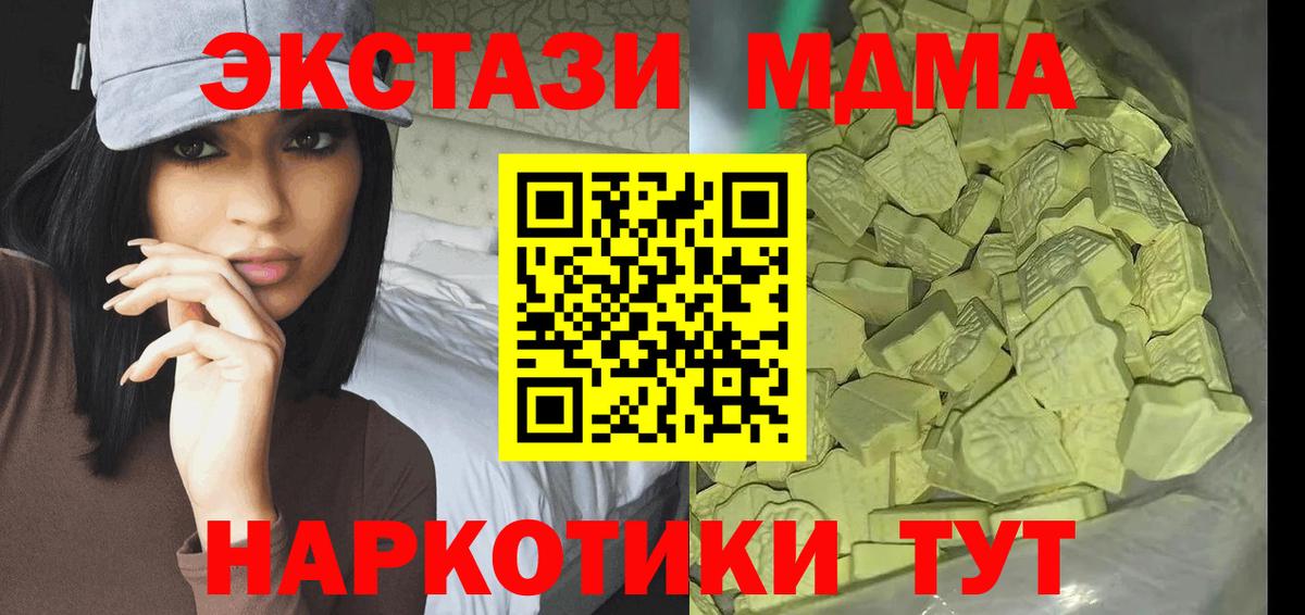 МДМА VHQ Шадринск