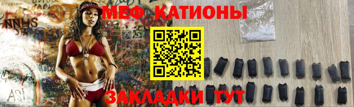 Меф мука Шадринск