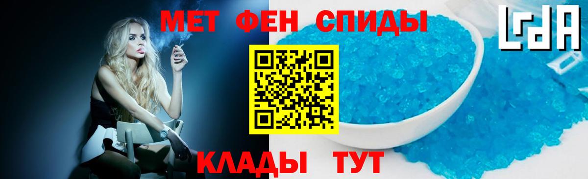 Меф мяу мяу Шадринск