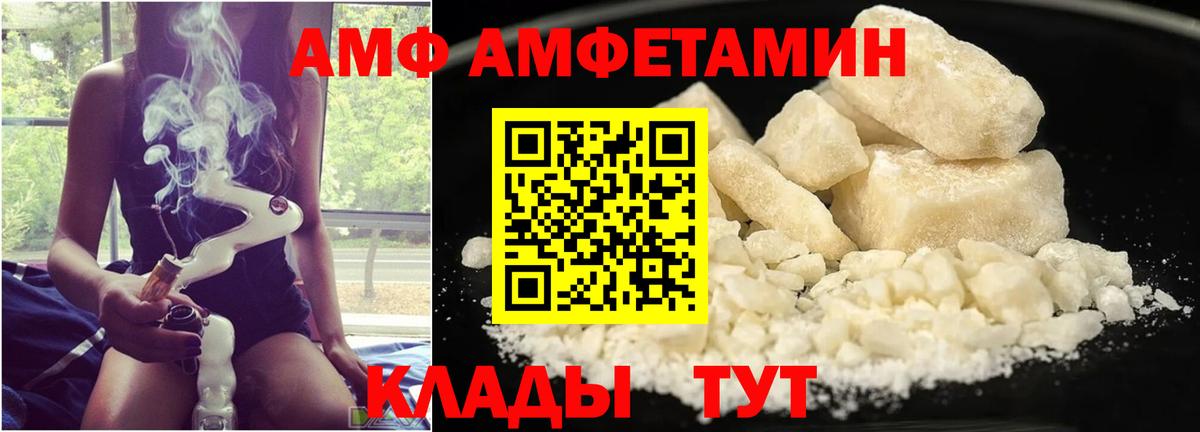 Шадринск  МЕТАМФЕТАМИН винт  Вход с VPN 