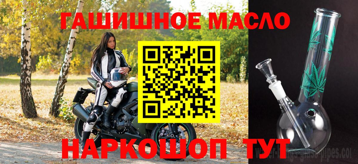 ТГК THC oil Шадринск