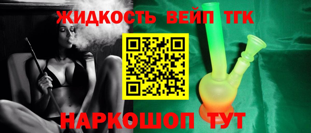 ГАШ  Вейп ТГК  КОКАИН  Шадринск  МЕФ кристаллы  Конопля  Вход с VPN 