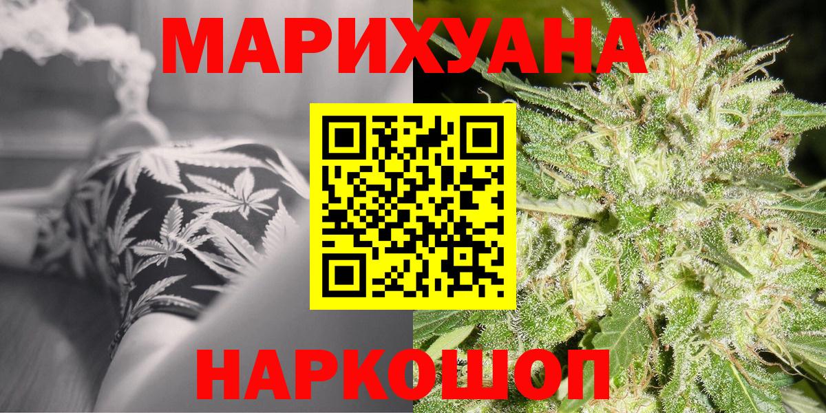 Бошки Шишки семена  Шишки марихуана SATIVA & INDICA  Вход с VPN  Марихуана Amnesia  Шадринск 
